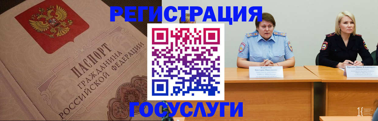 временная регистрация надежно в Новошахтинске