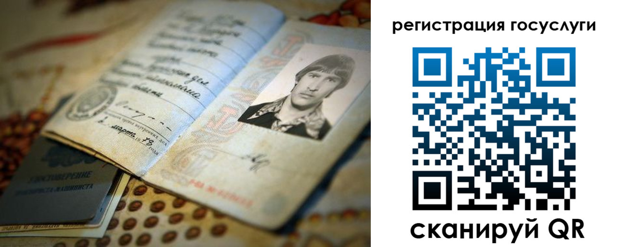 временная регистрация госуслуги в Новошахтинске