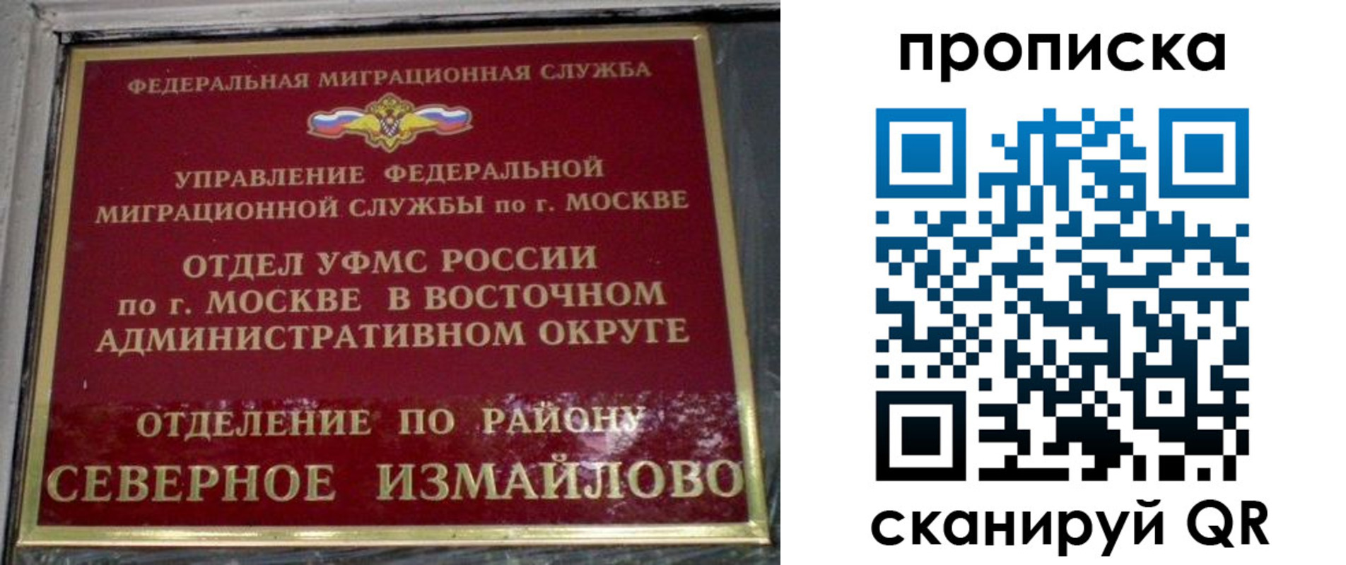 купить прописку в Новошахтинске