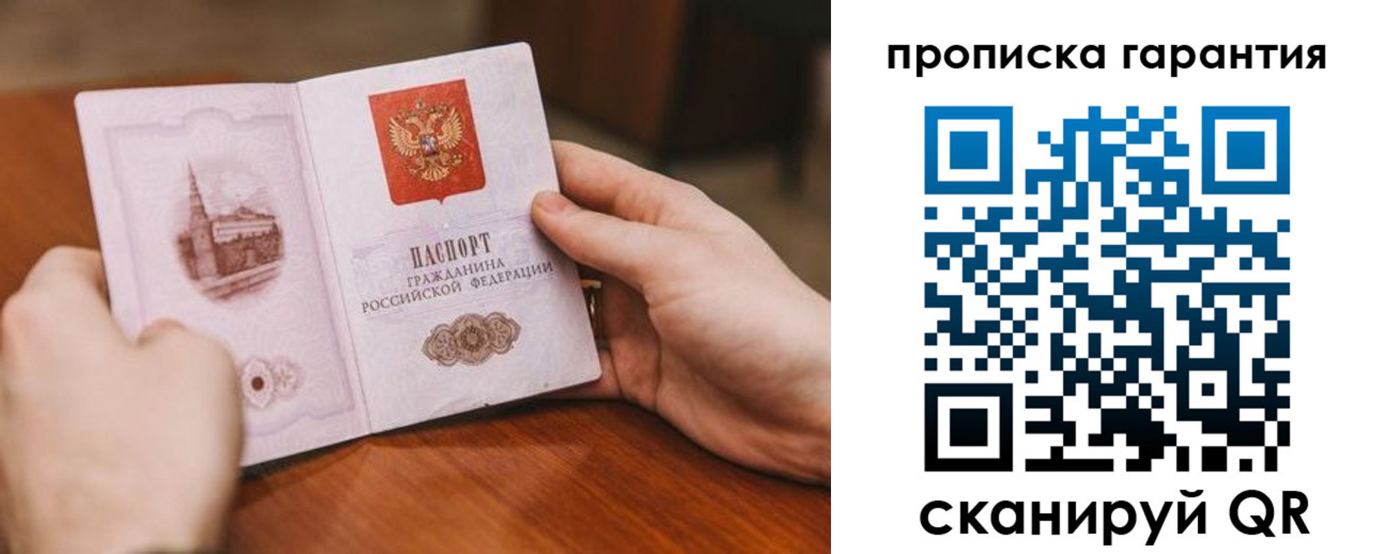 прописка поиск в Новошахтинске