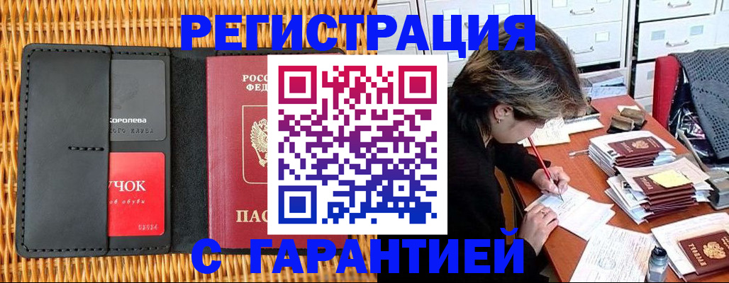 пропишу в квартире в Новошахтинске
