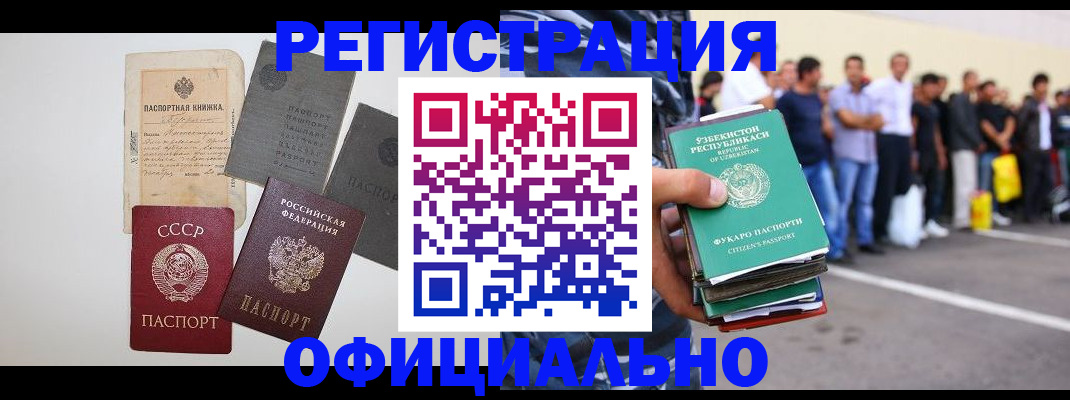 временная регистрация госуслуги в Новошахтинске