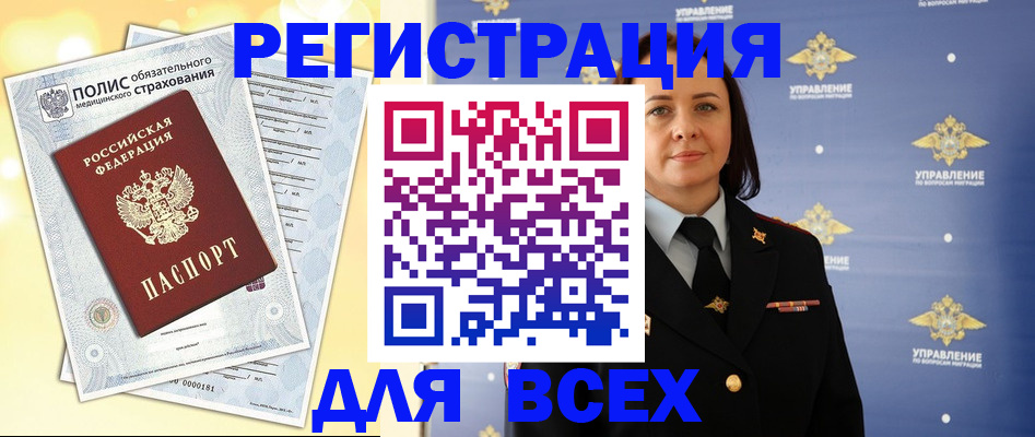 временная регистрация госуслуги в Новошахтинске
