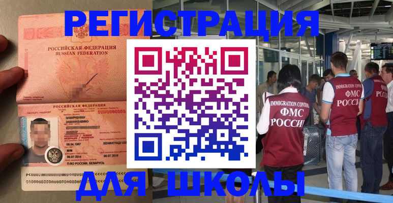 прописка гарантия в Новошахтинске