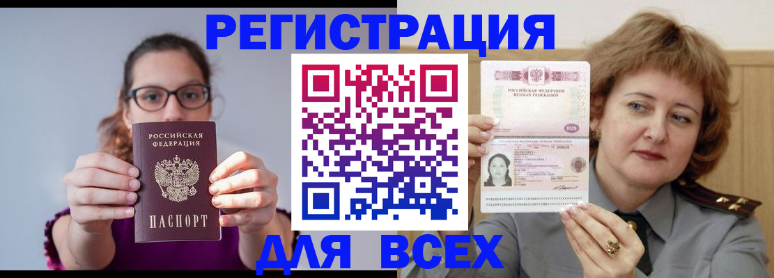 временная регистрация госуслуги в Новошахтинске